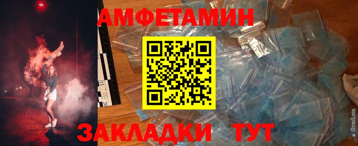 Уварово  АМФЕТАМИН Розовый  Амфетамин  Вход с VPN 