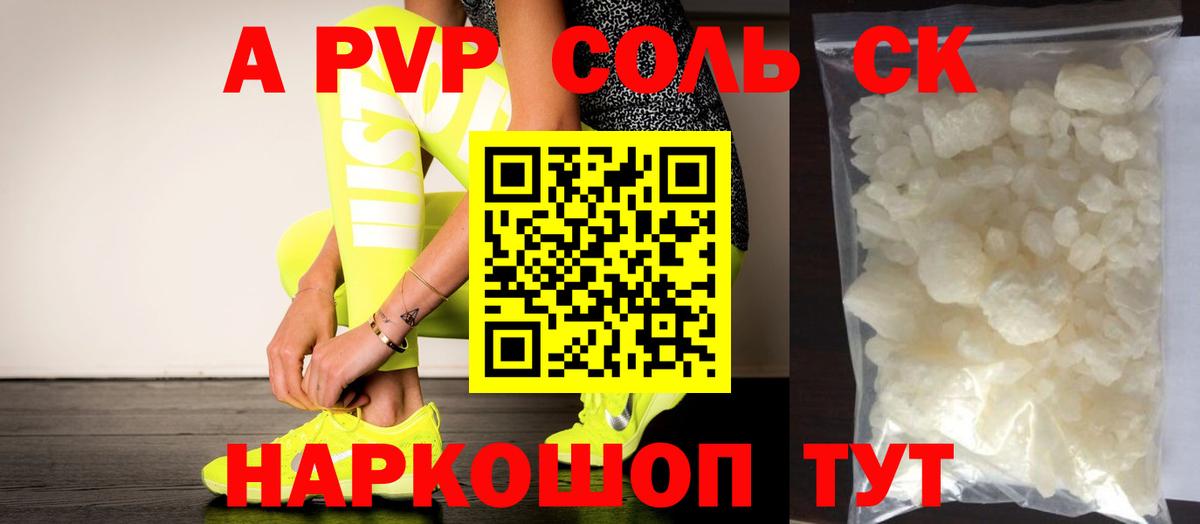 Alfa_PVP Соль Уварово