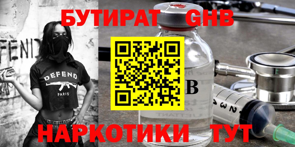 Меф МЯУ МЯУ   Уварово  NBOMe  Вход с VPN  ГАШ  COCAIN  LSD-25  МАРИХУАНА  APVP СОЛЬ  
