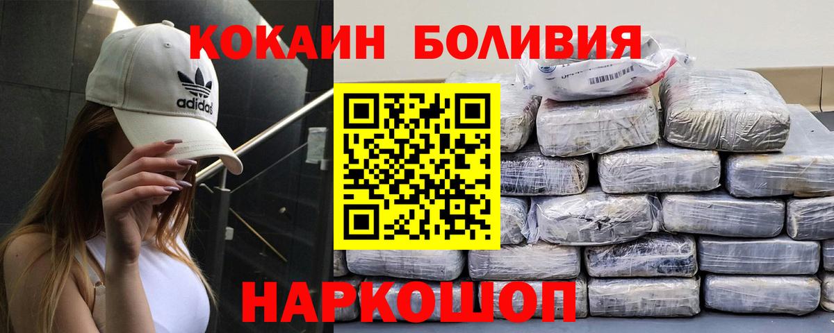 Уварово  Кокаин Эквадор  Кокаин FishScale  как найти закладки  Вход с VPN 