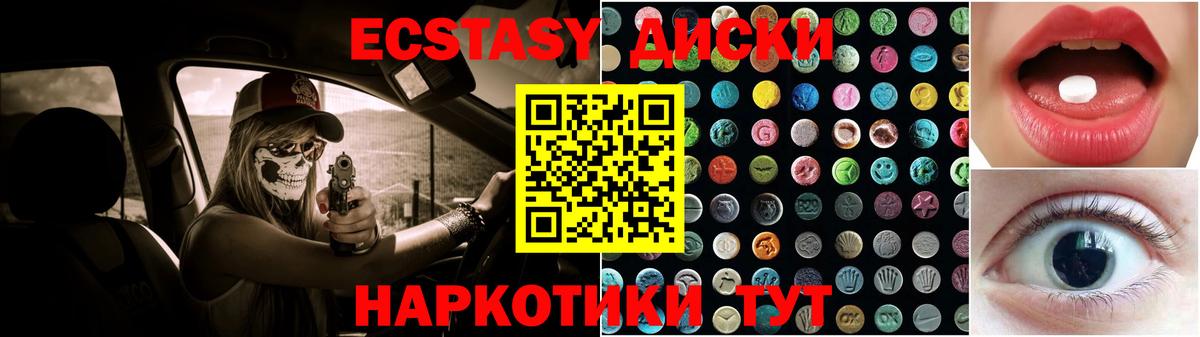 Ecstasy DUBAI  Ecstasy 280мг  Экстази  Уварово  Вход с VPN 