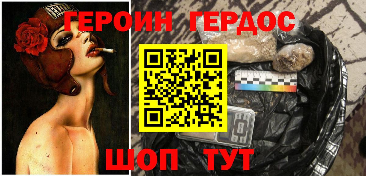 ГЕРОИН гречка  Вход с VPN  Уварово 