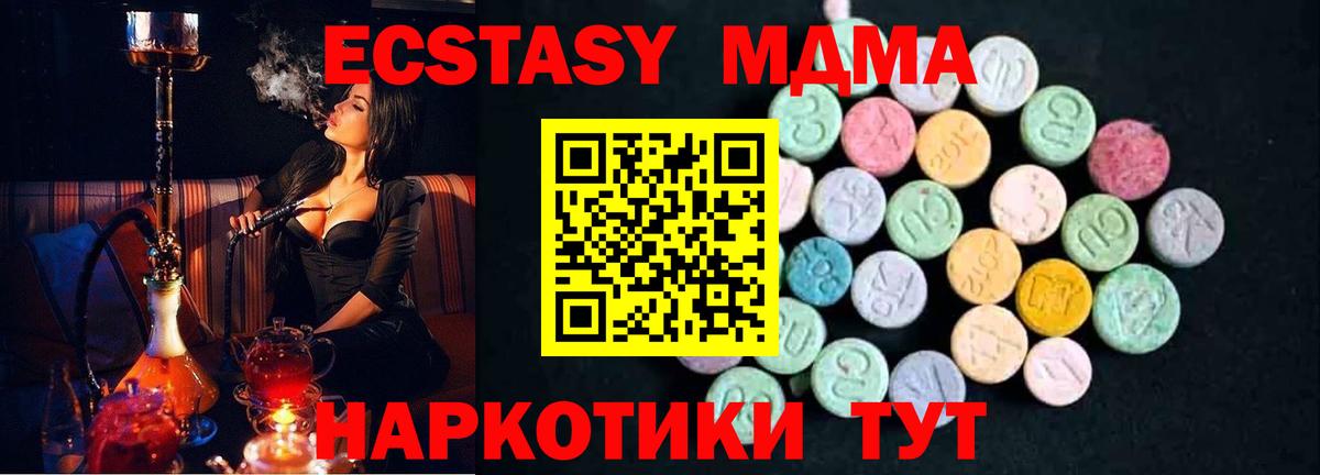 МДМА  МДМА молли  MDMA crystal  Вход с VPN  Уварово 