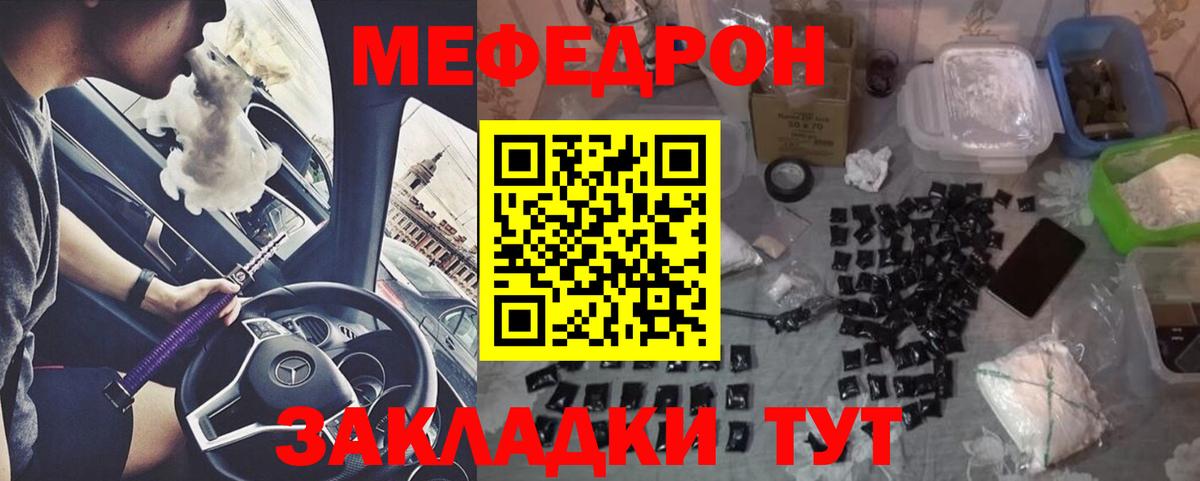 Меф кристаллы Уварово