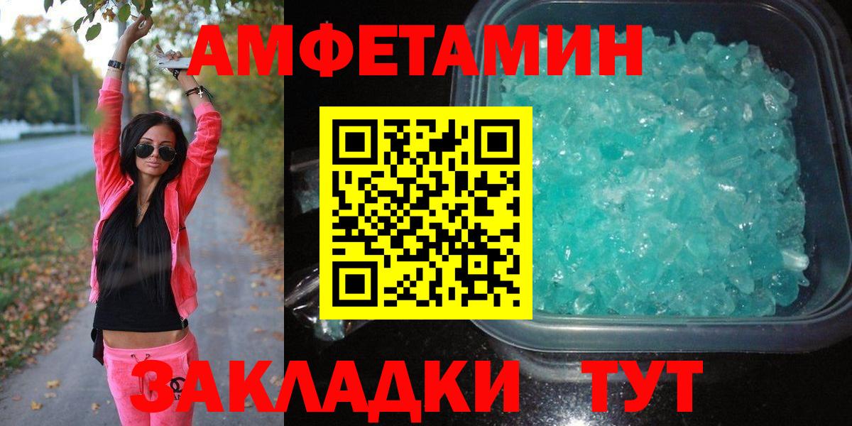 Метамфетамин винт Уварово