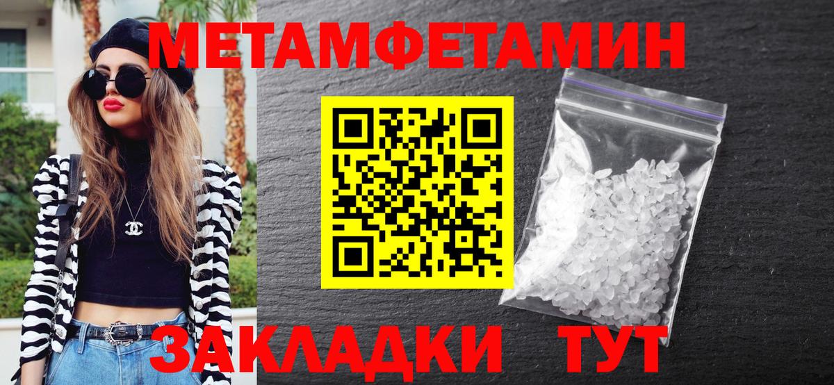 Уварово  МЕТАМФЕТАМИН Декстрометамфетамин 99.9%  Вход с VPN  МЕТАМФЕТАМИН  МЕТАМФЕТАМИН Декстрометамфетамин 99.9% 