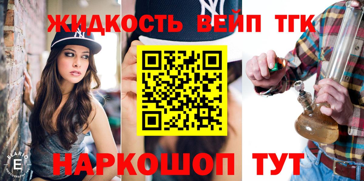 что такое   Дистиллят ТГК гашишное масло  Вход с VPN  Уварово  Дистиллят ТГК THC oil 