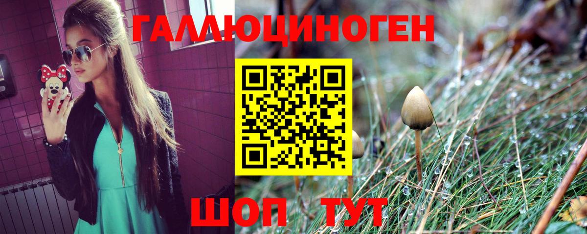 Псилоцибиновые грибы ЛСД Уварово